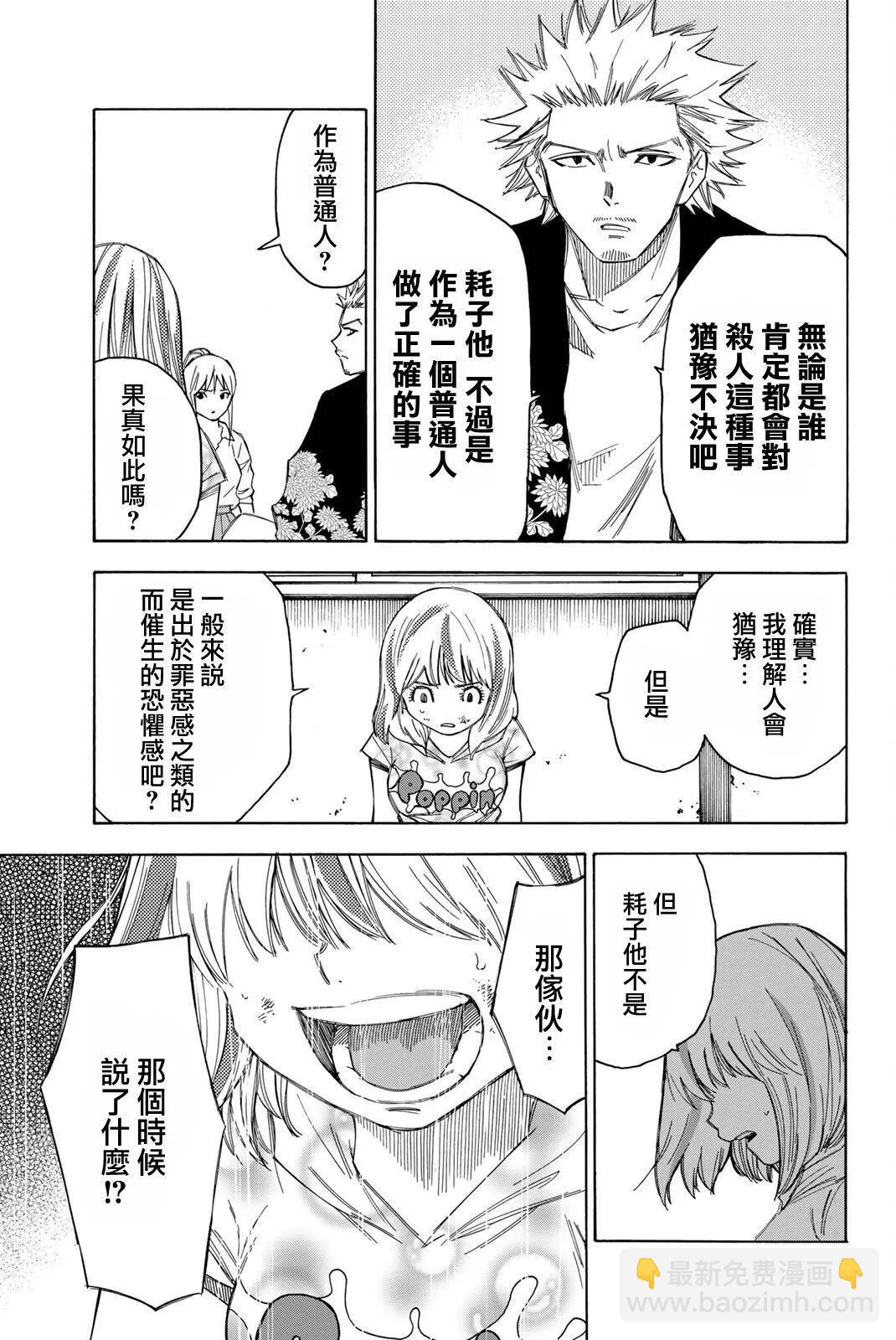 第33话4