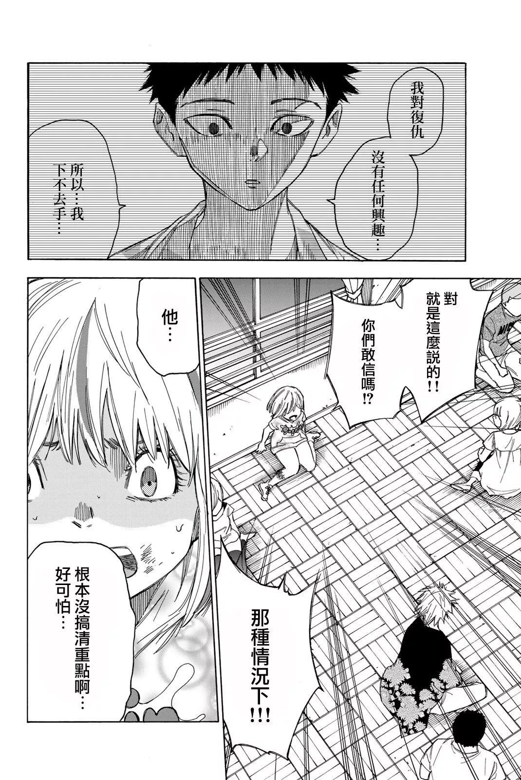 第33话5
