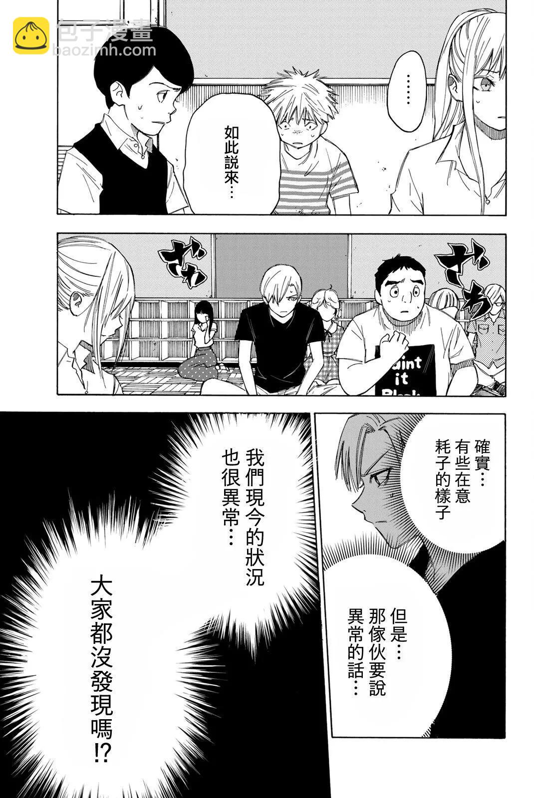 第33话6