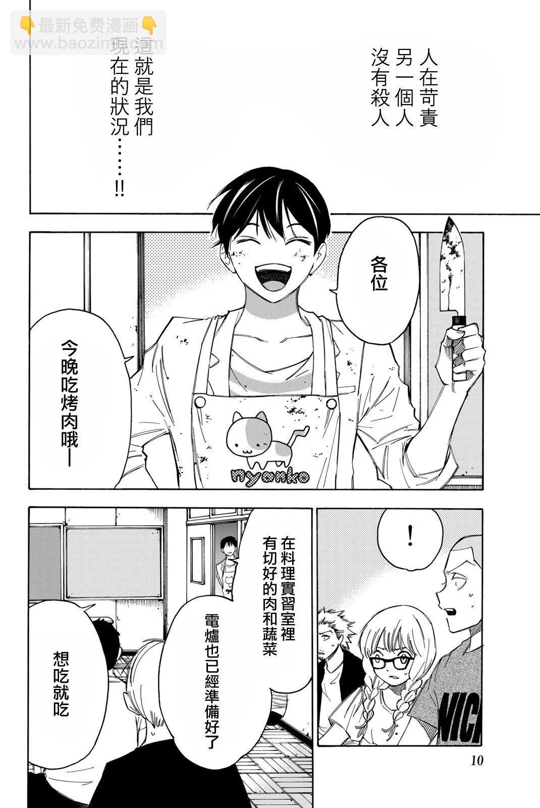 第33话7
