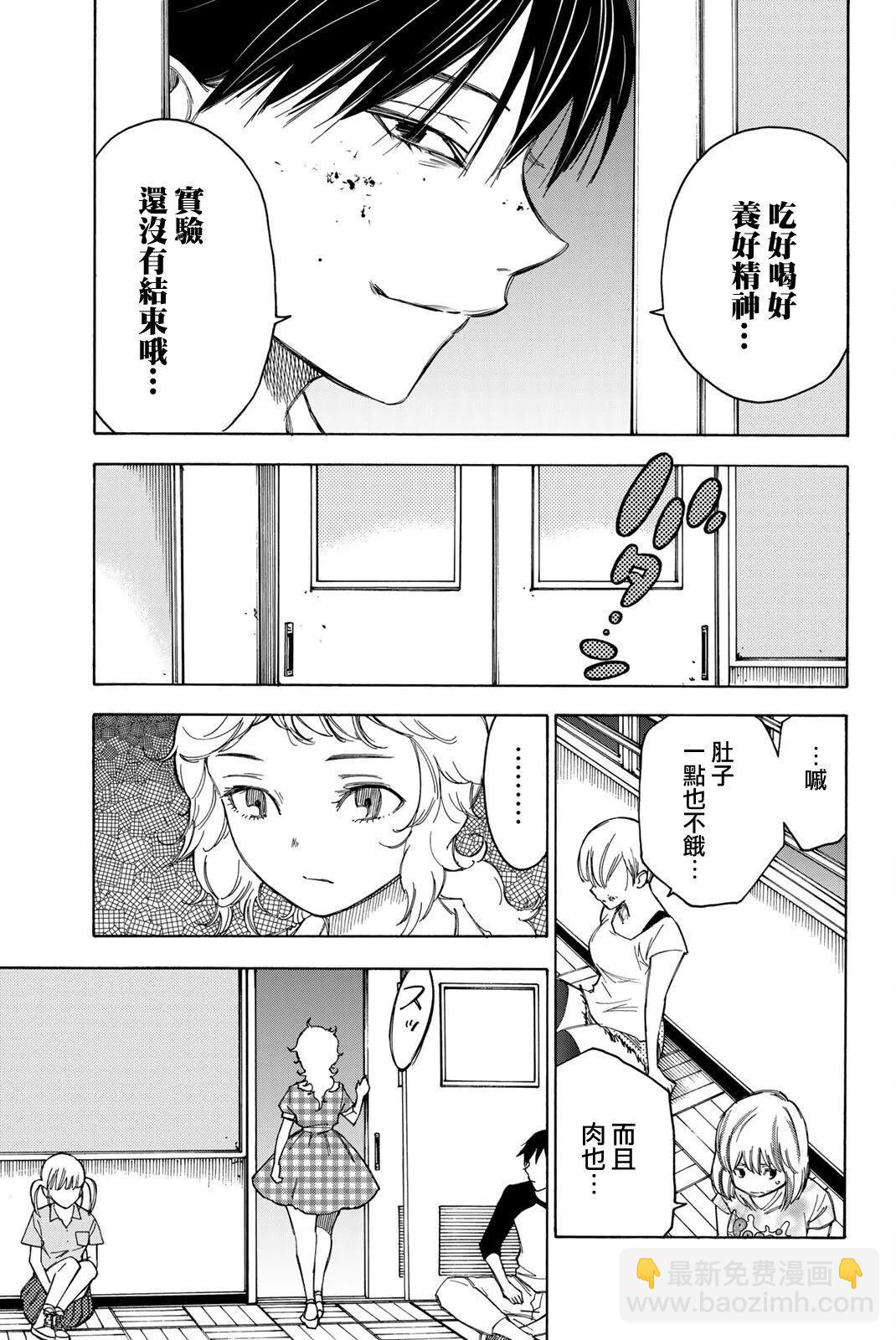 第33话8