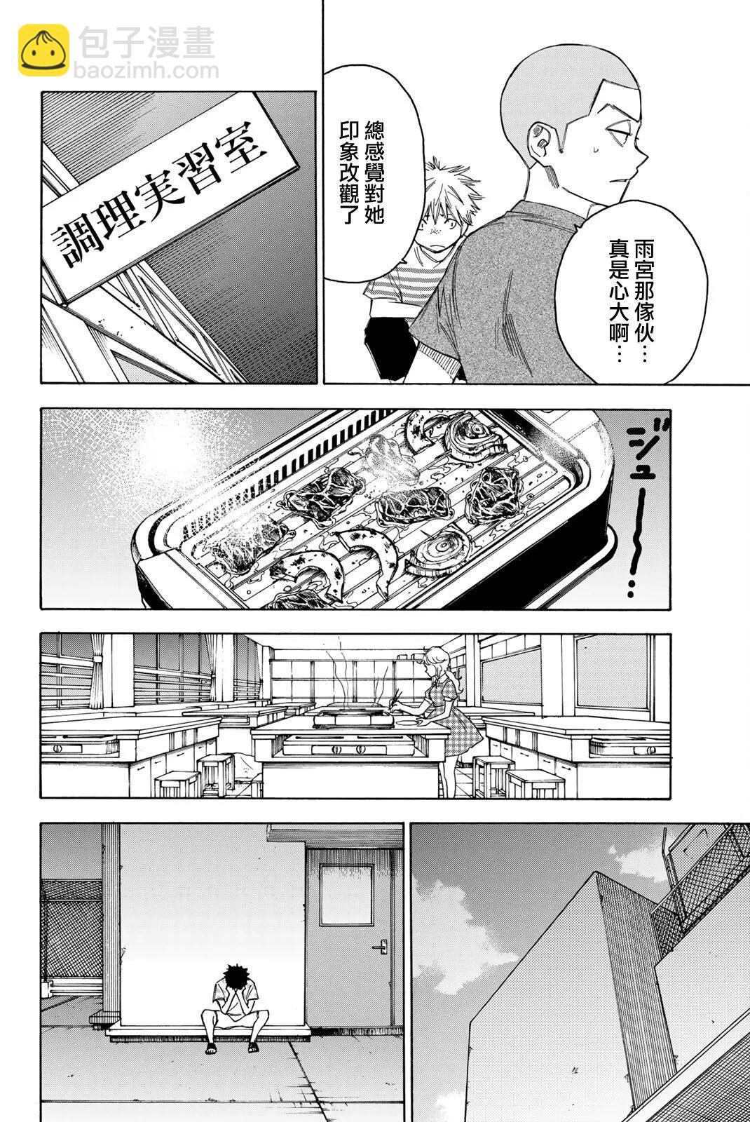 第33话9