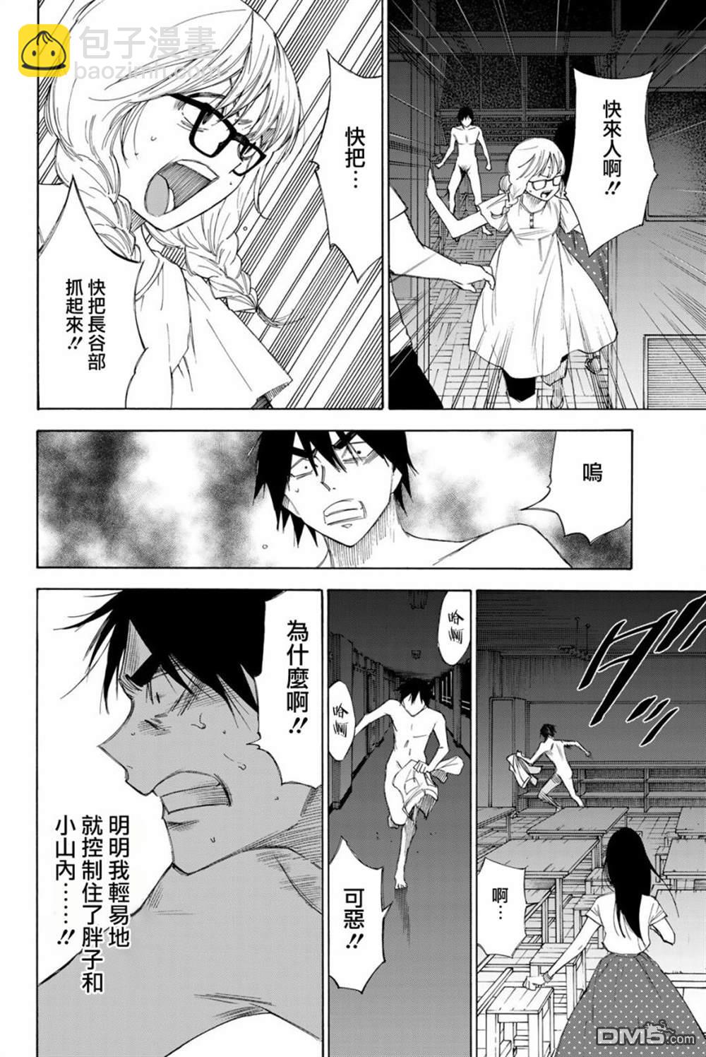 第50话11