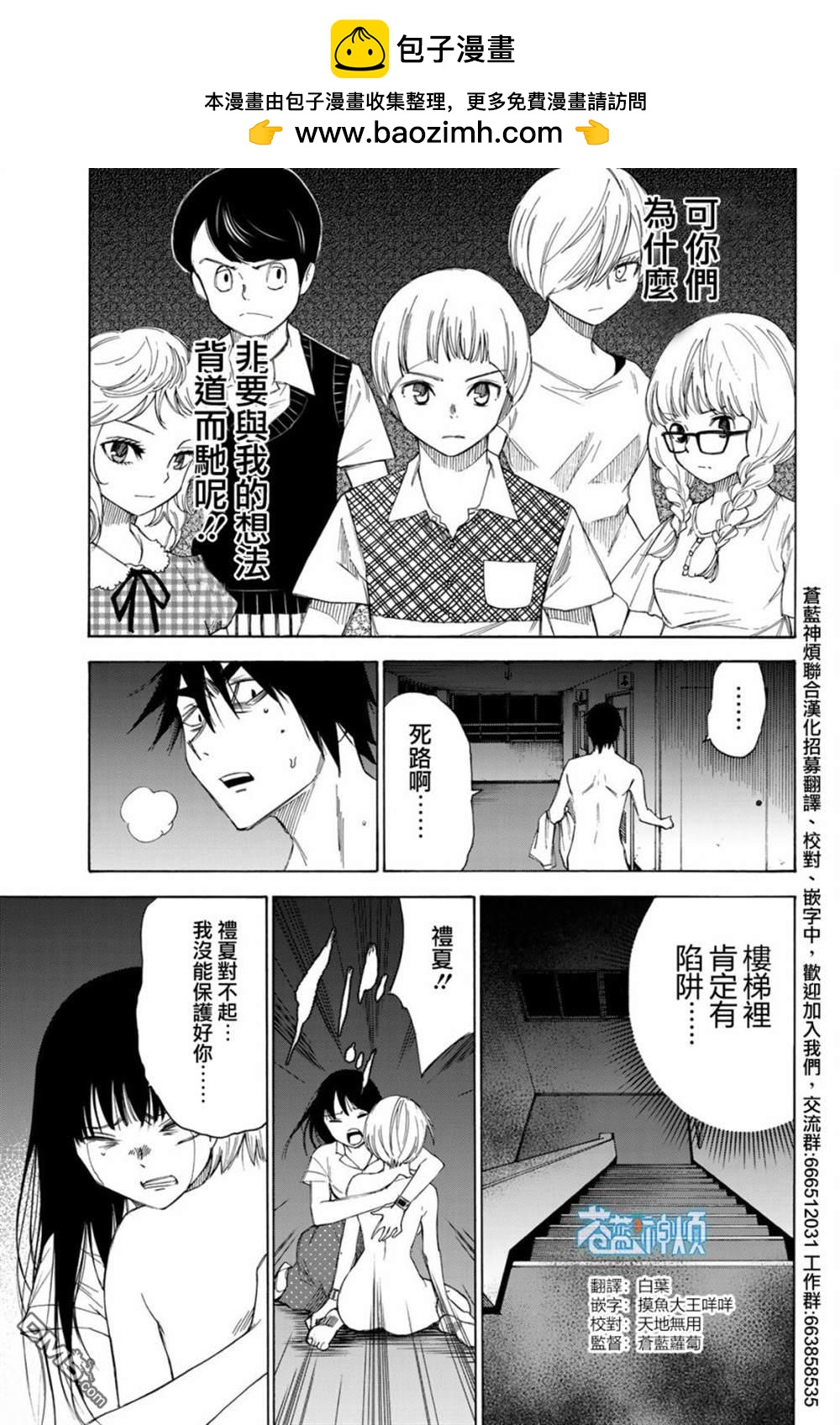 第50话12