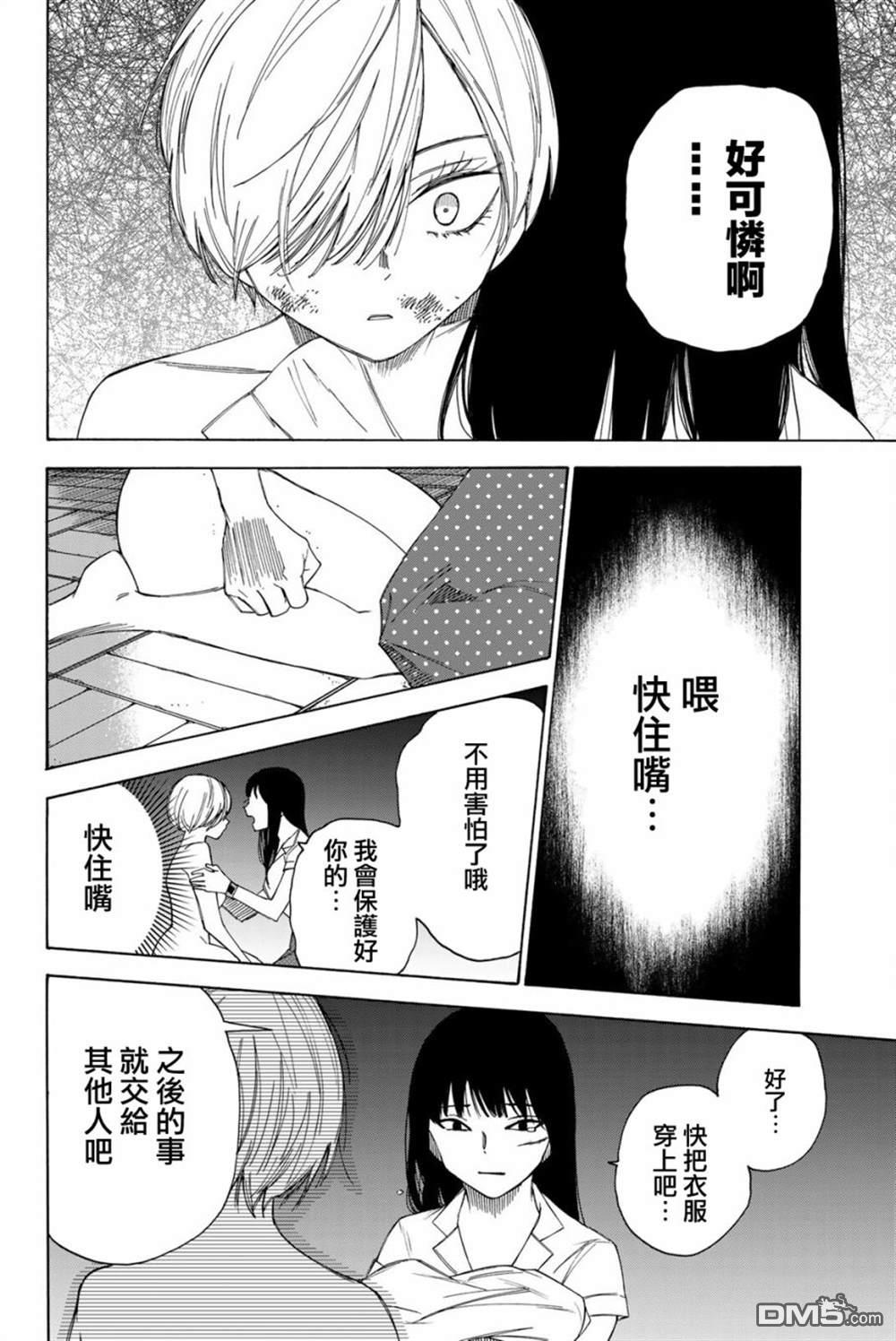 第50话13