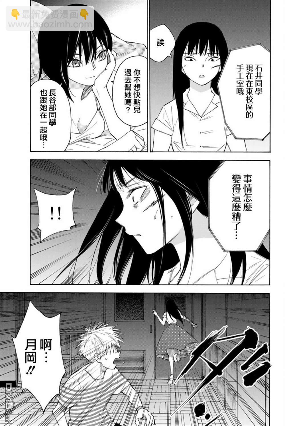第50话2