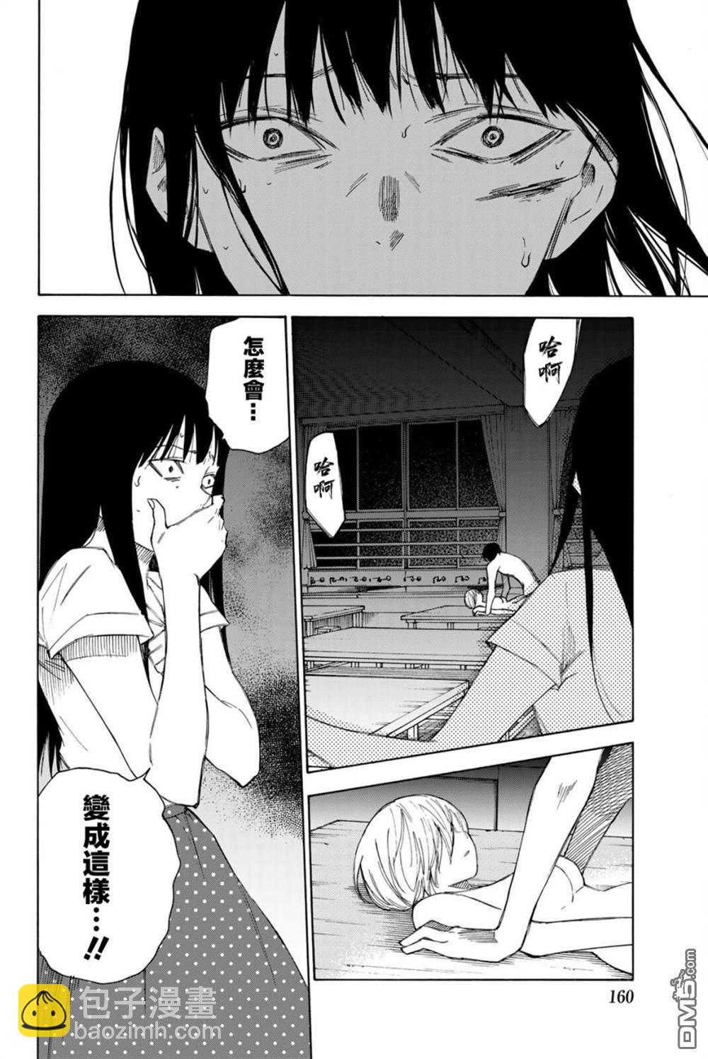 第50话5