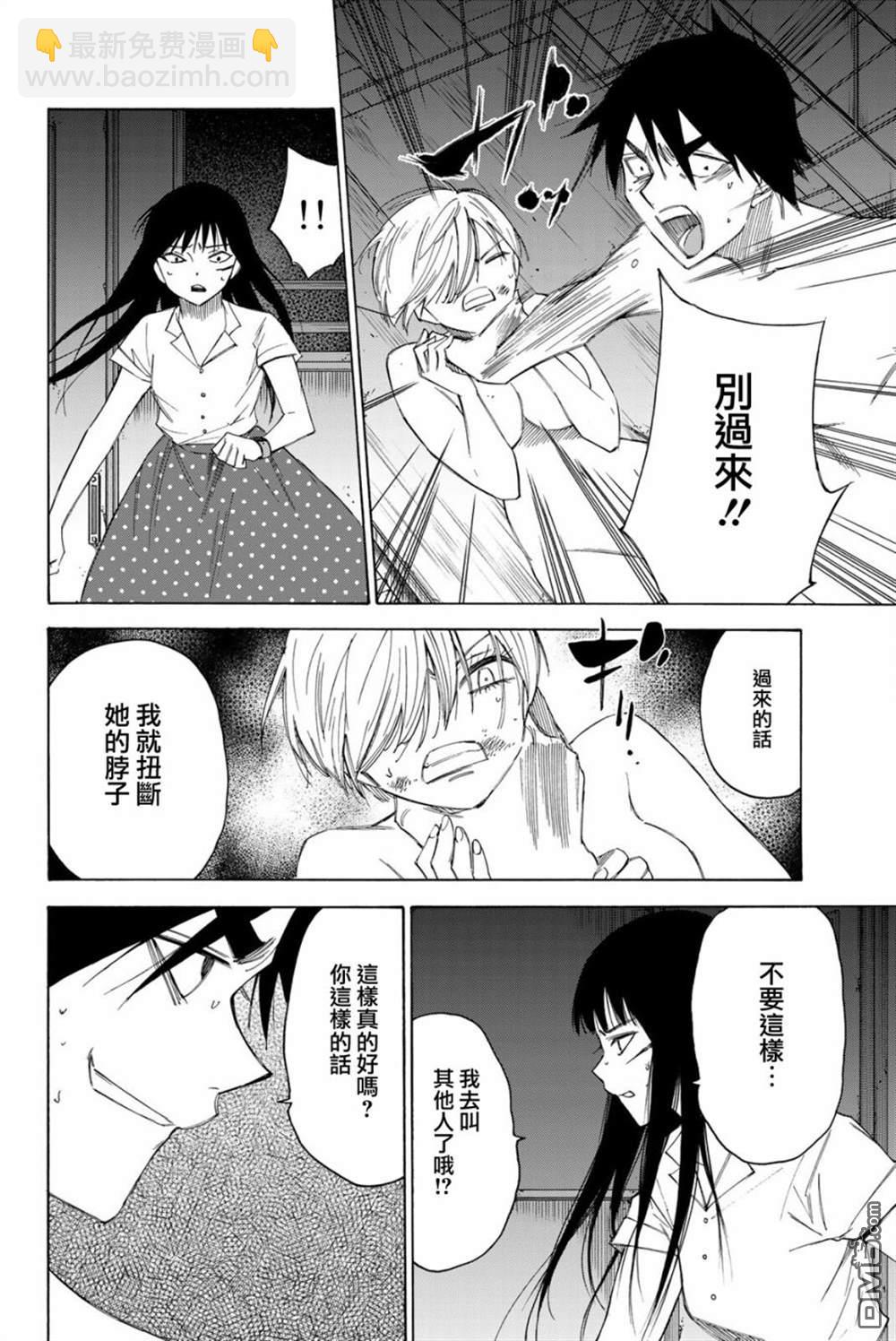 第50话7