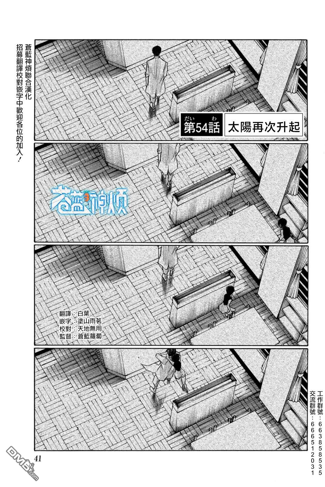 第54话0