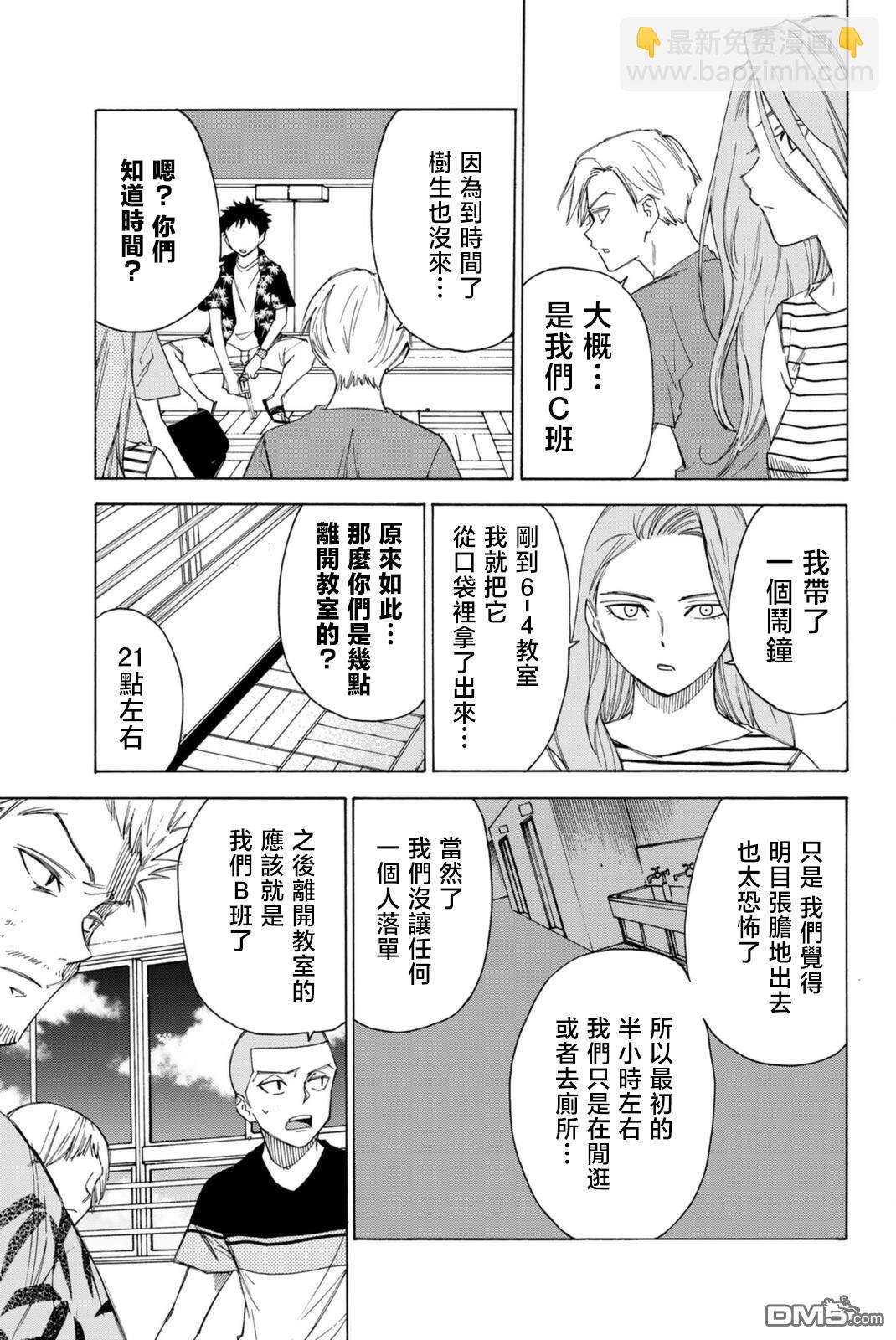 第54话12