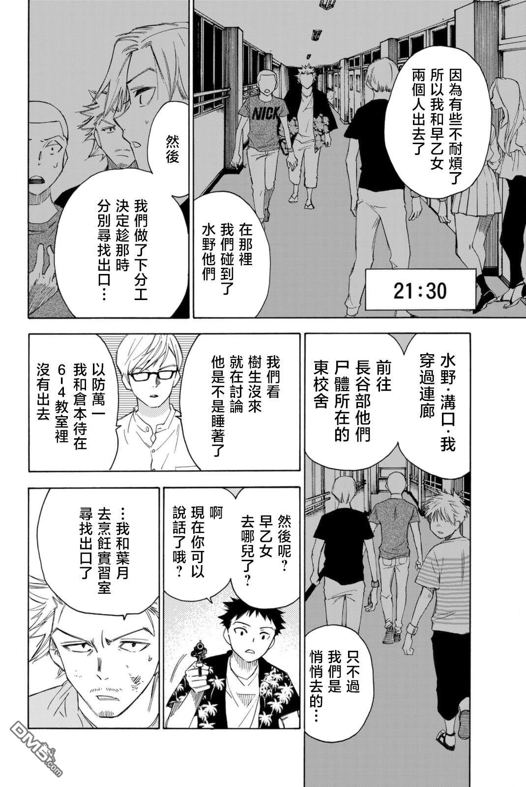 第54话13