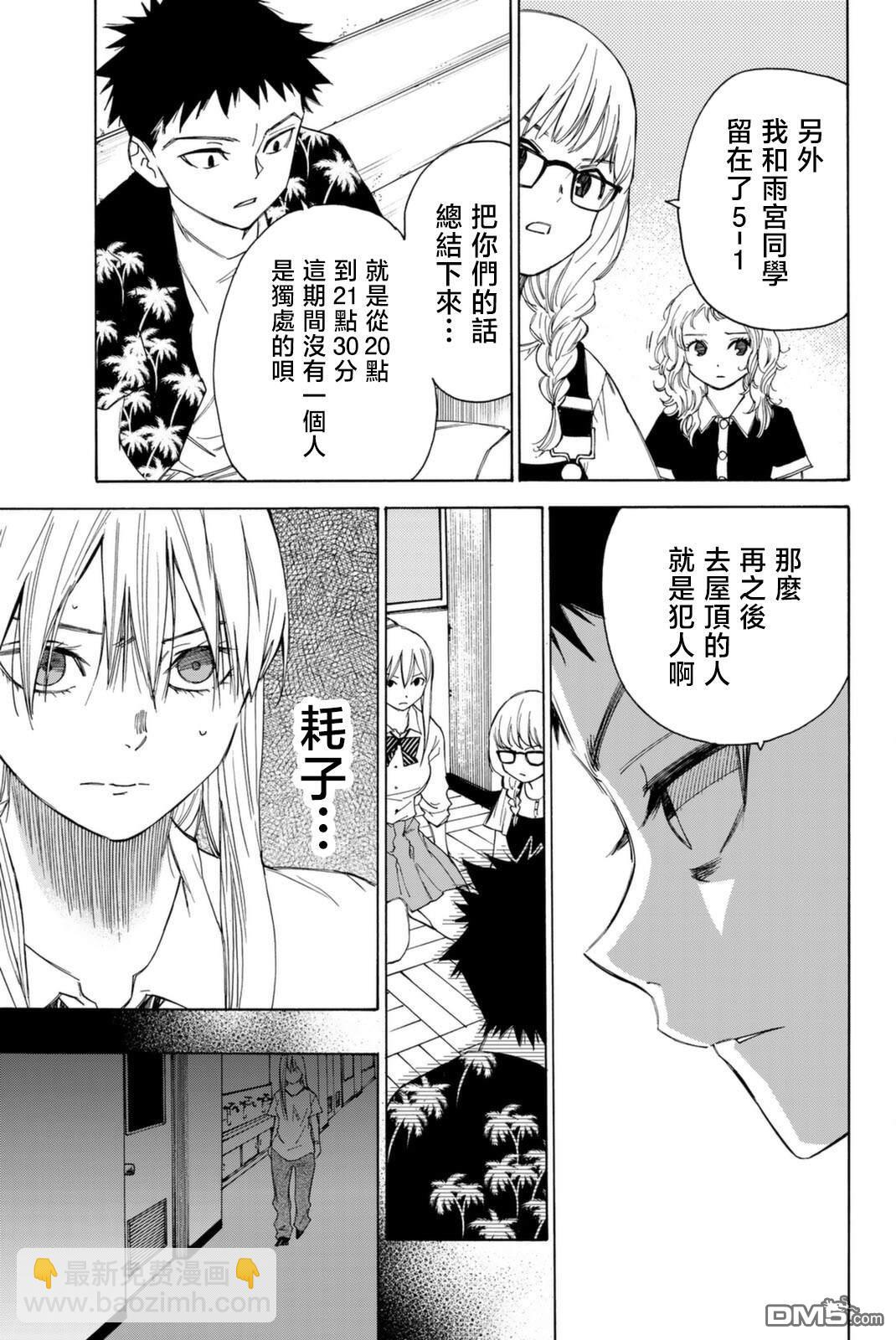 第54话14