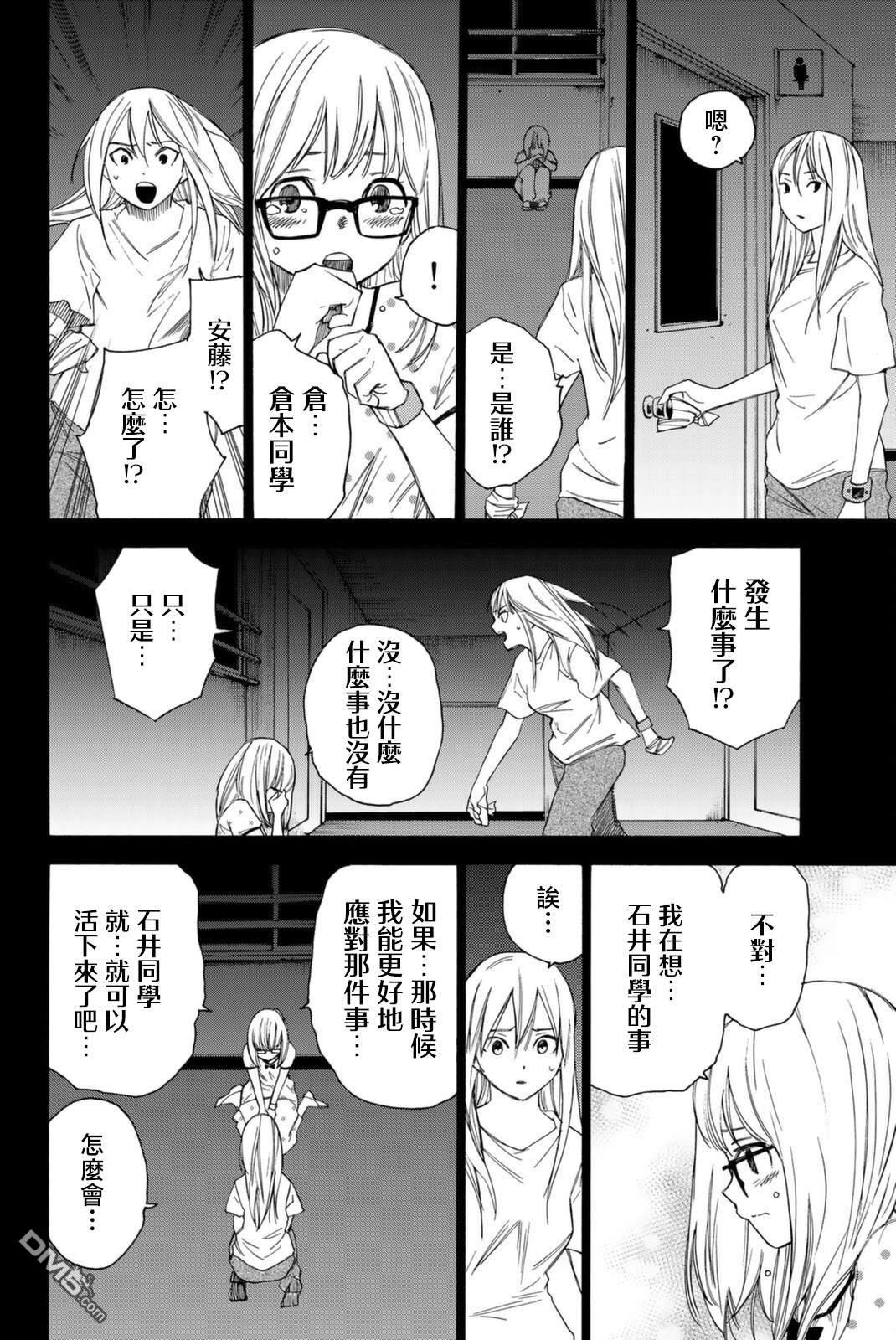 第54话15