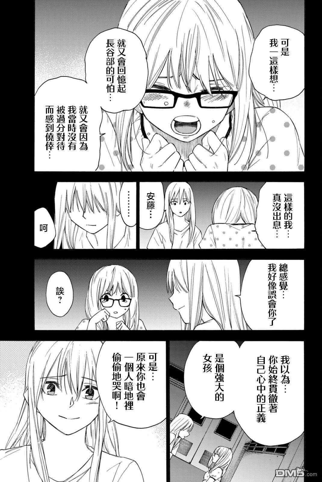 第54话16