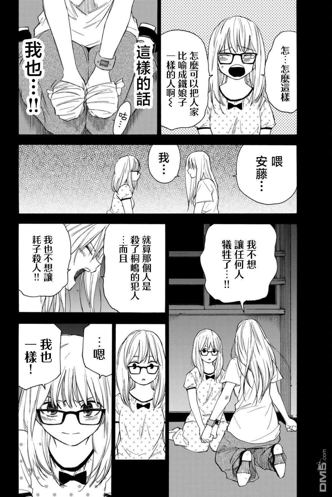 第54话17