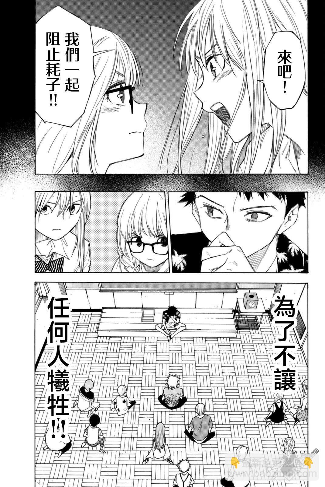 第54话18