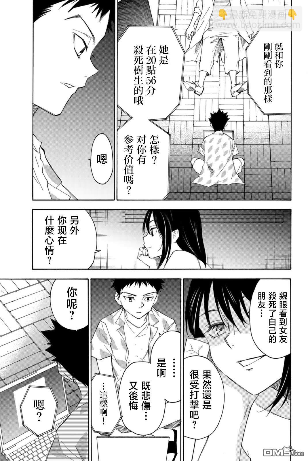 第54话2
