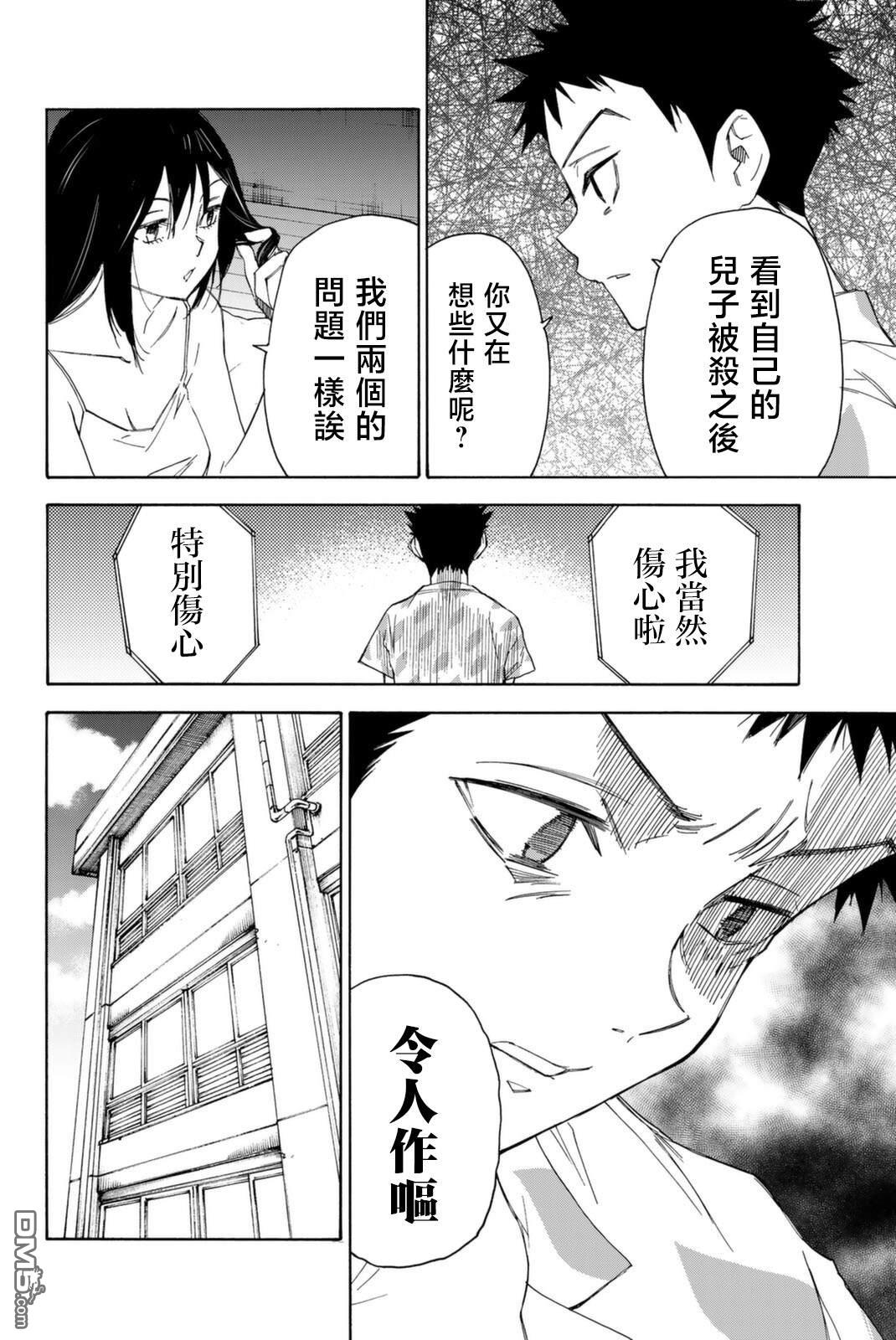 第54话3