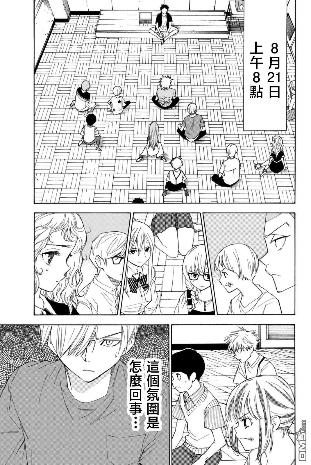 第54话4