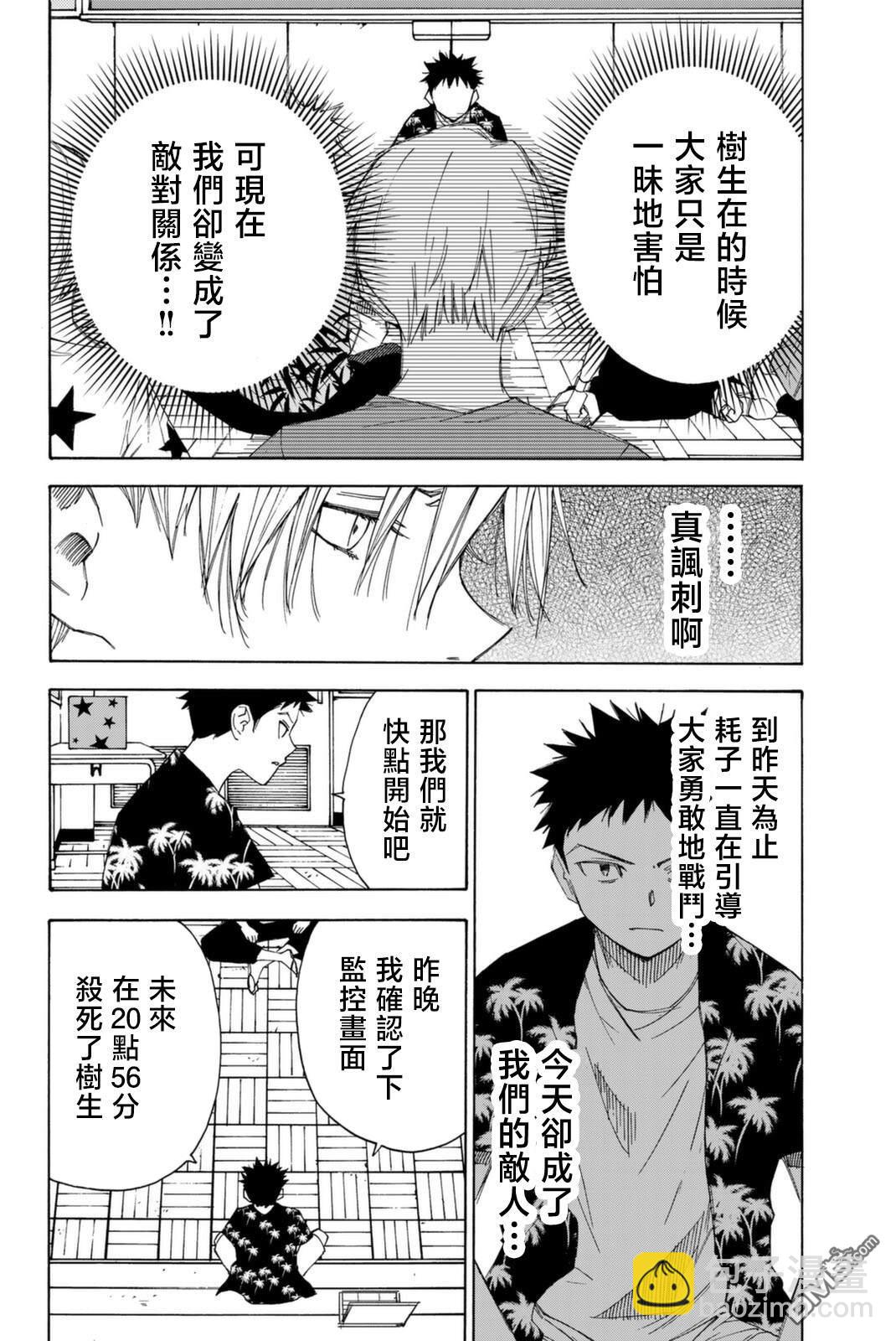 第54话5