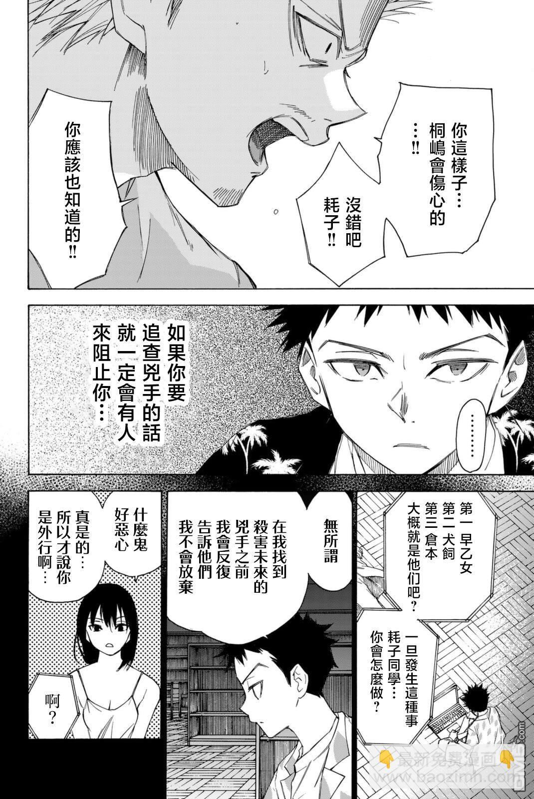 第54话7