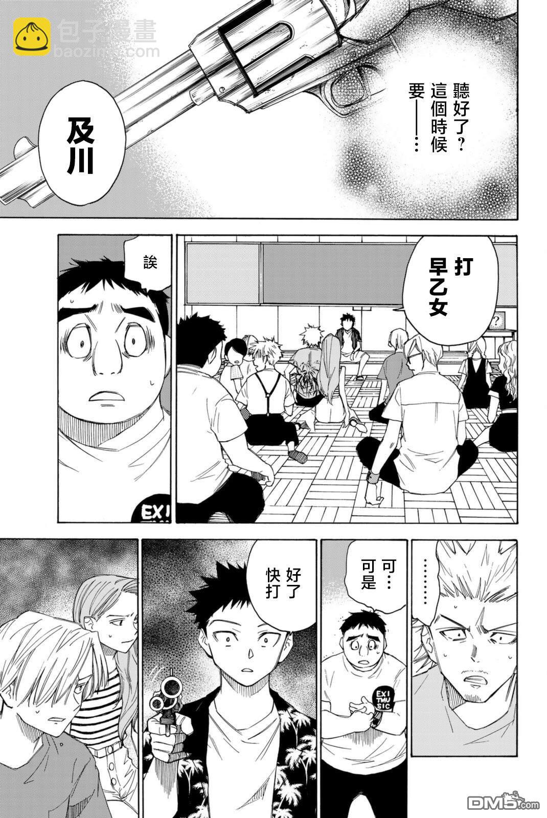 第54话8