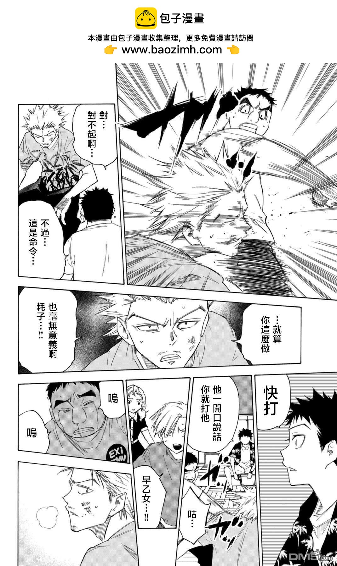 第54话9