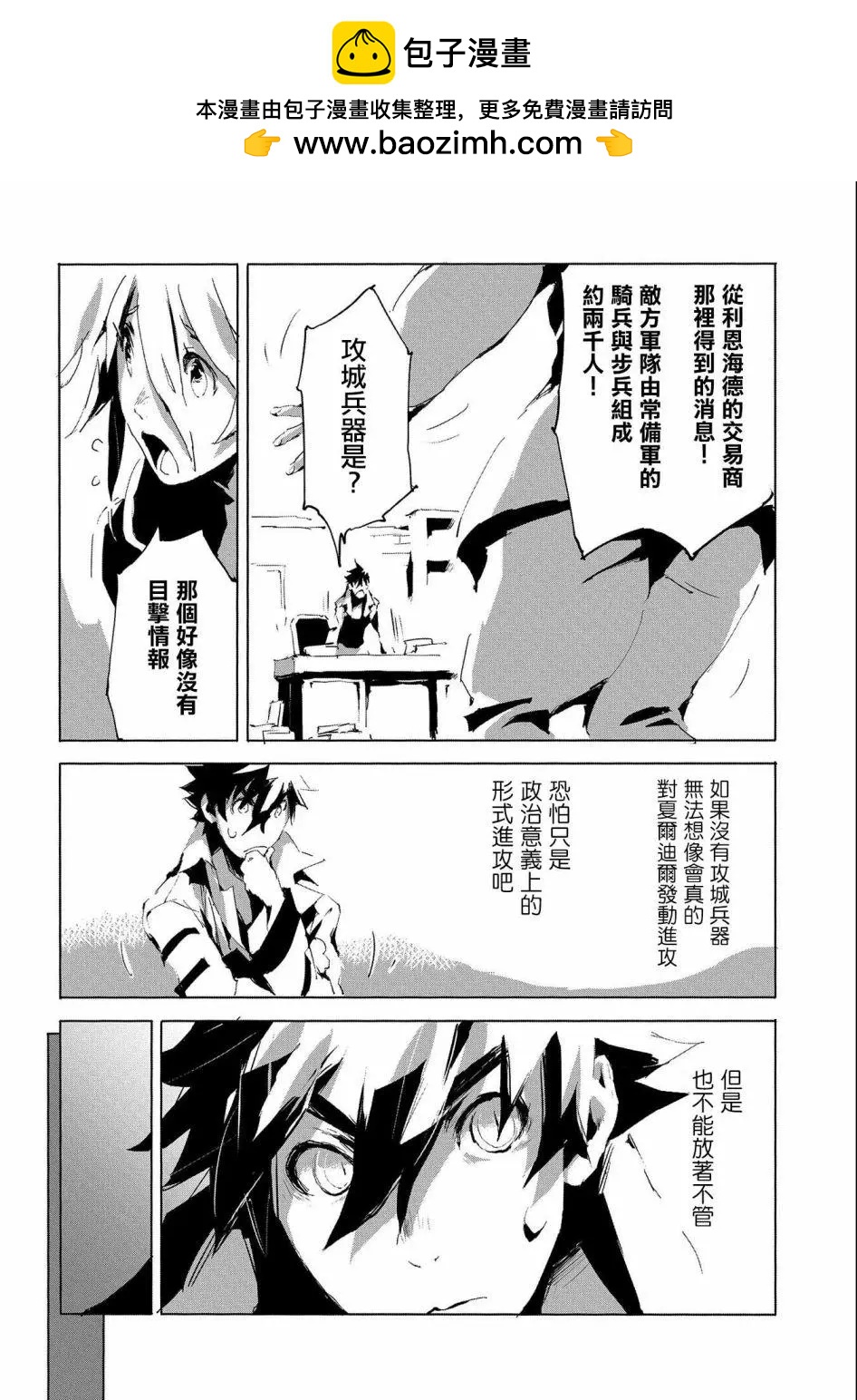 第29话1