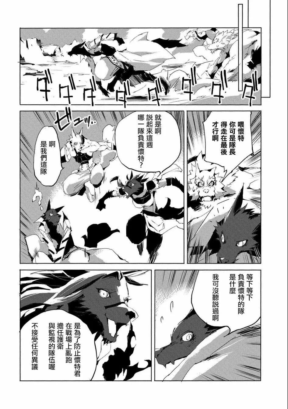 第29话3