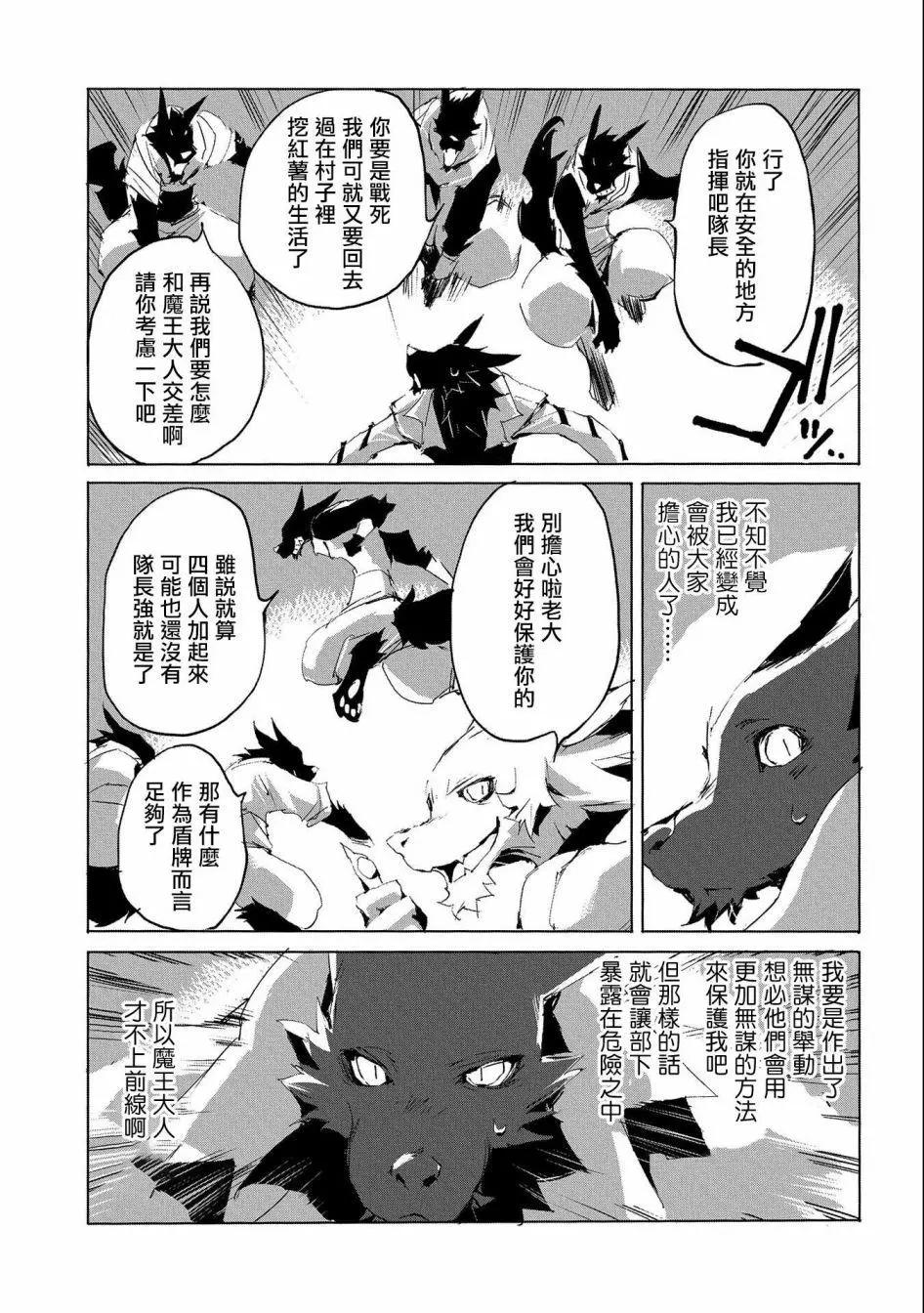 第29话4