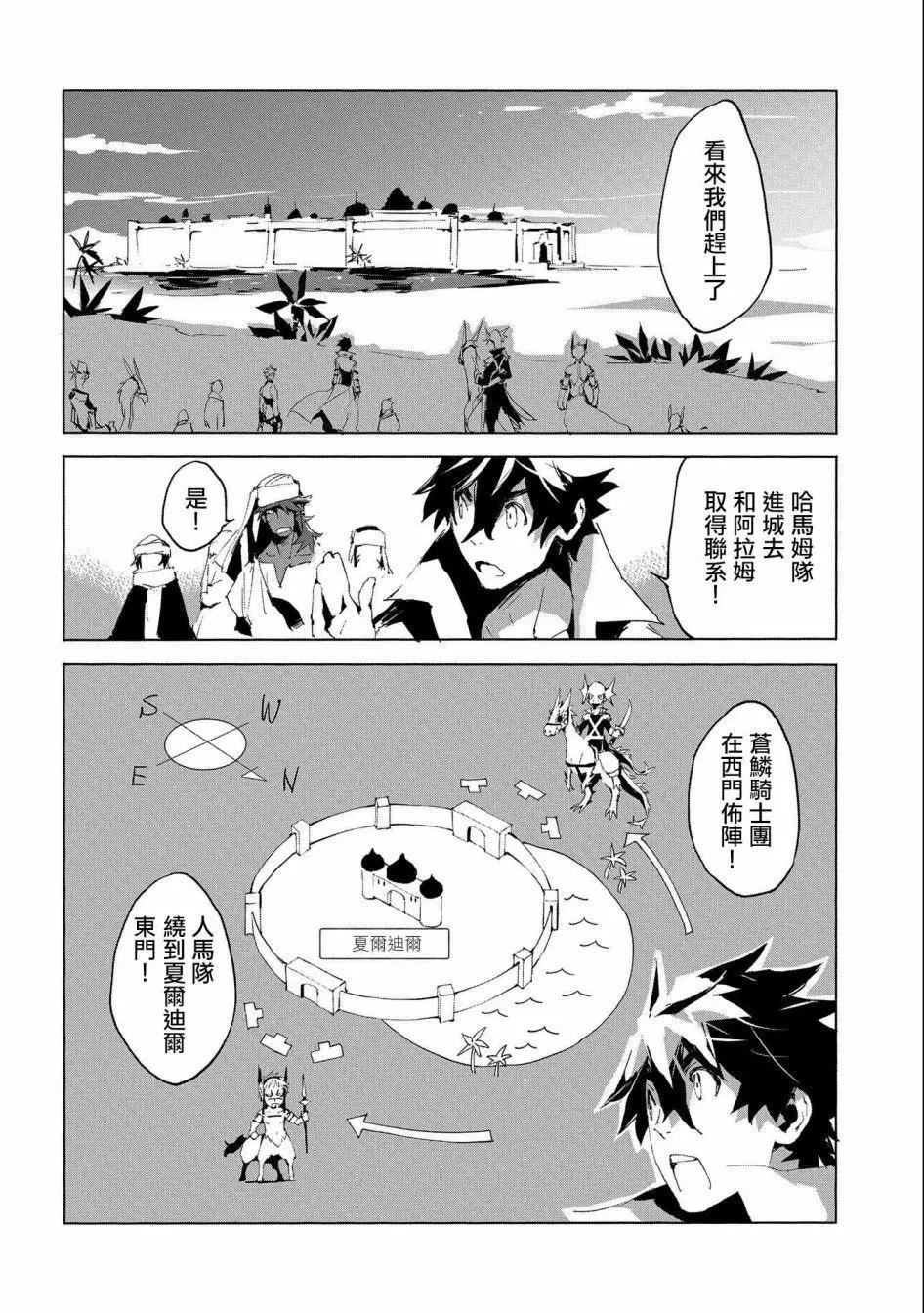 第29话7