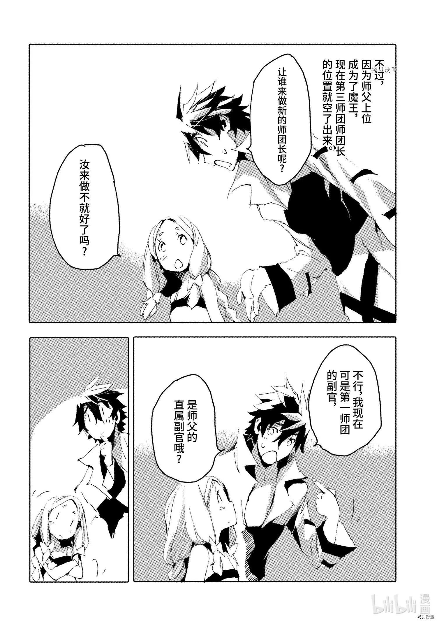 第35话13