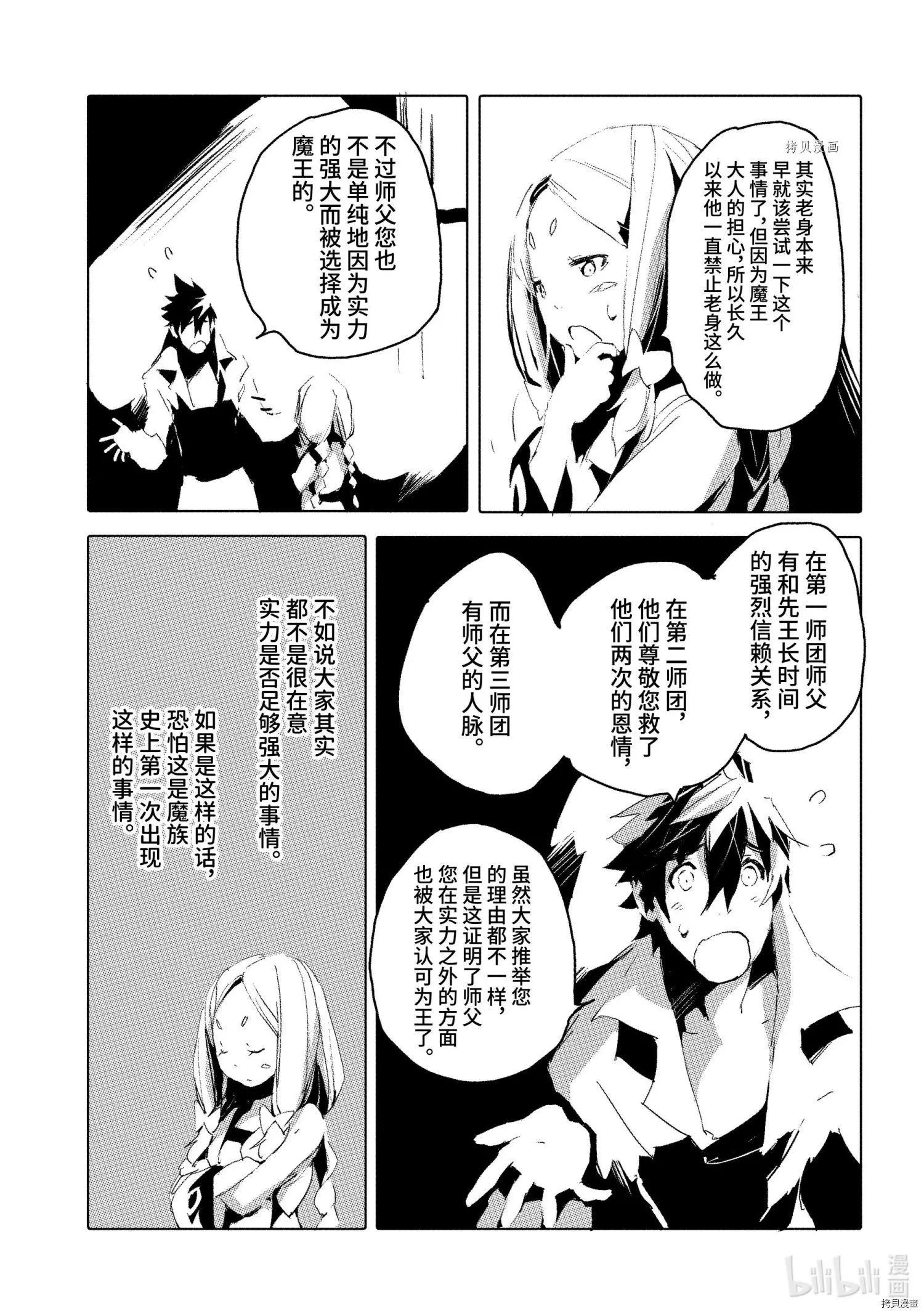第35话20