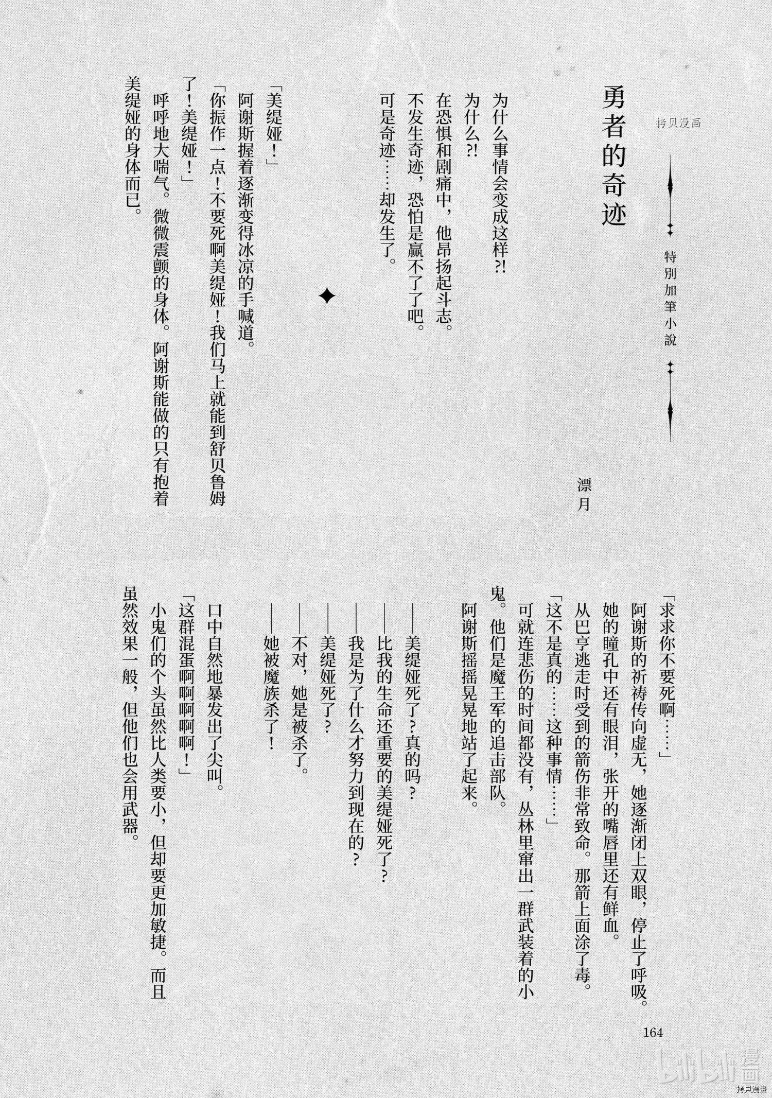 第35话33