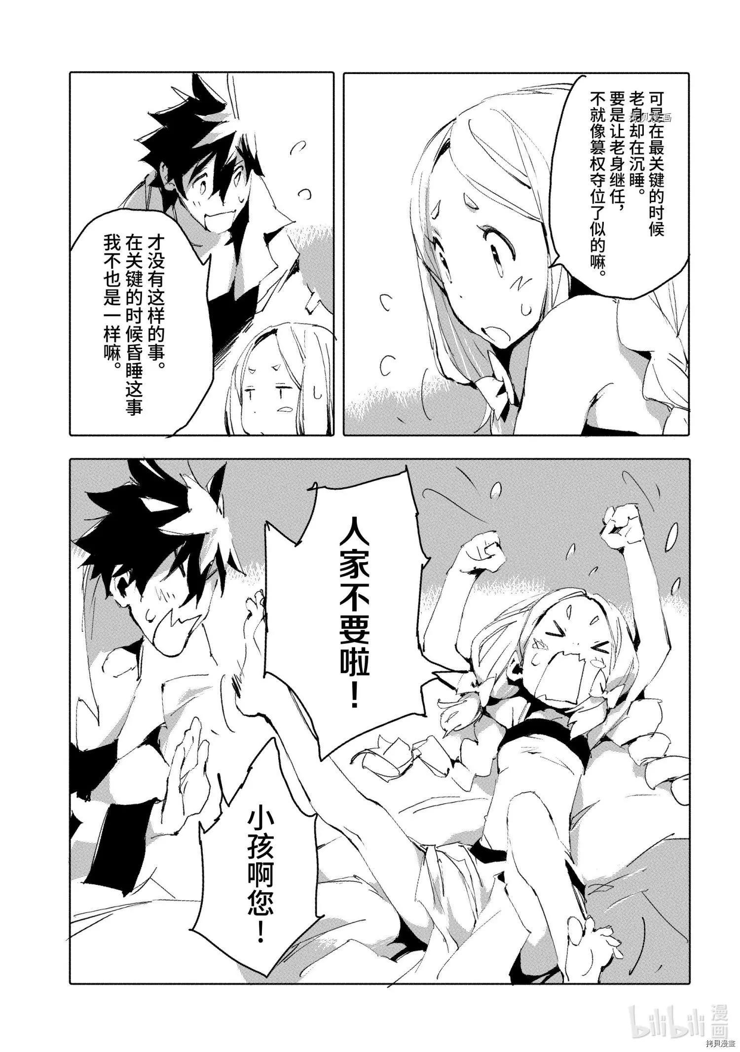 第35话4