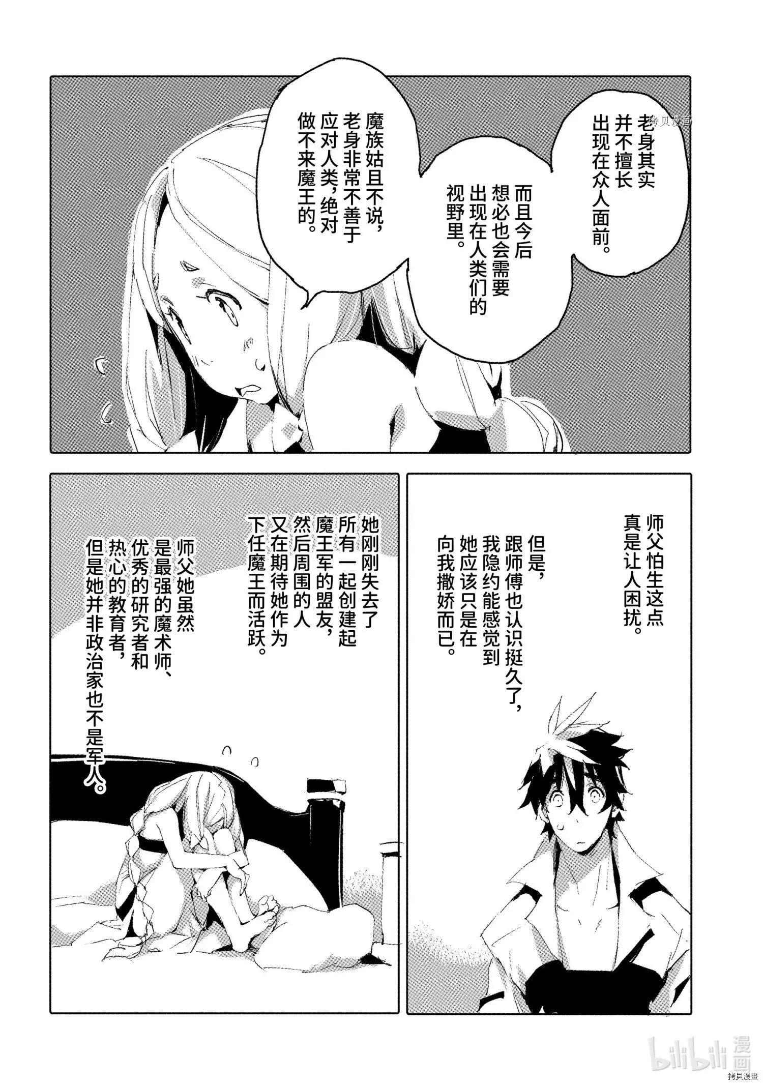 第35话5