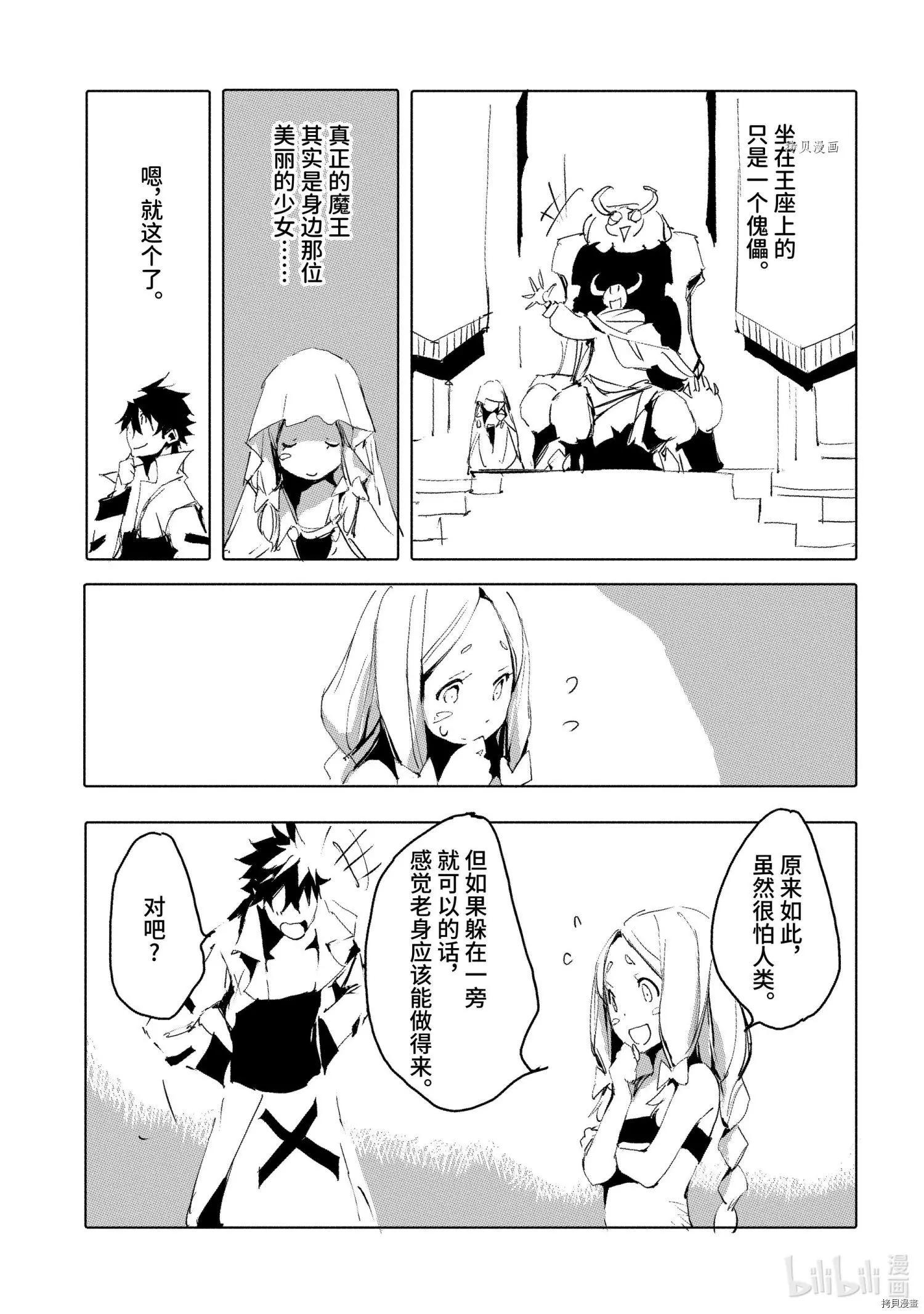 第35话8