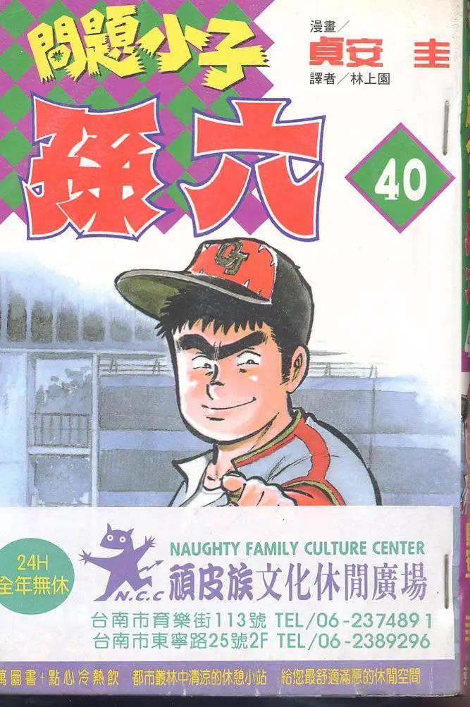 第40卷0