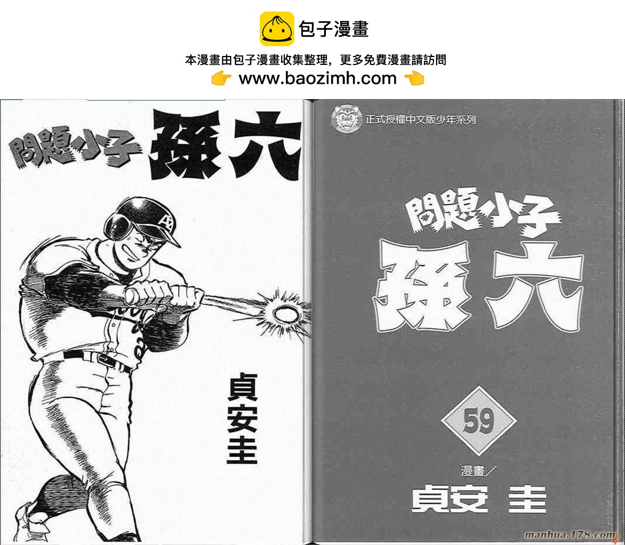 第59卷1