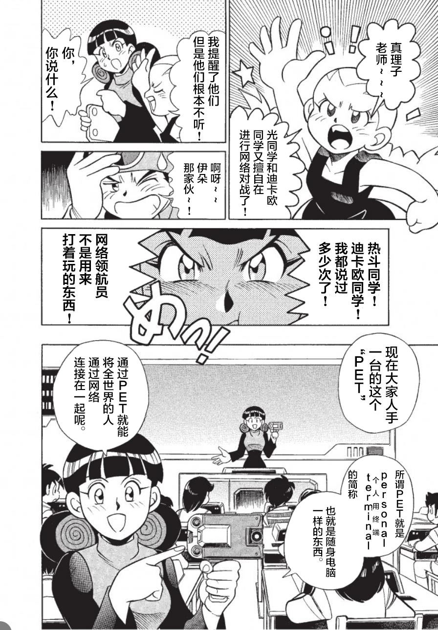 第01话11