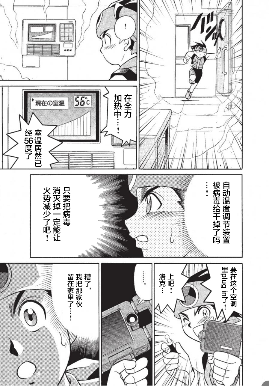 第01话24