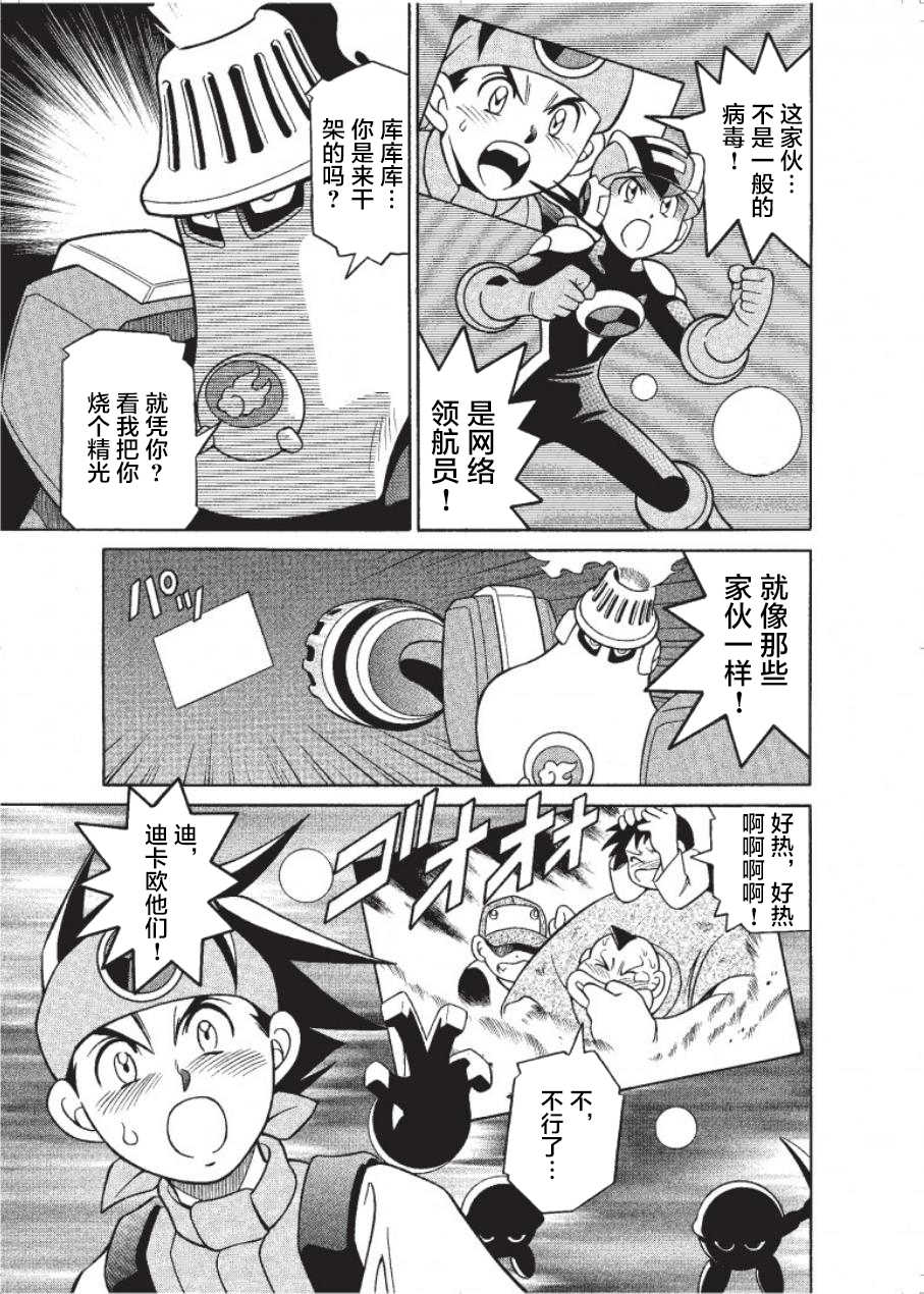 第01话30