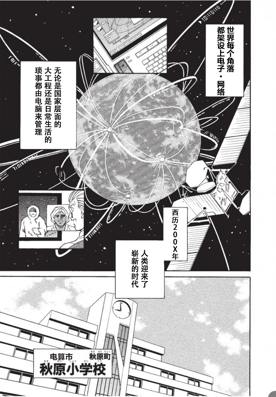 第01话6