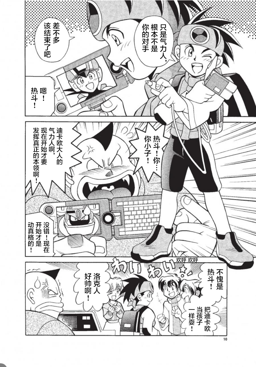 第01话9