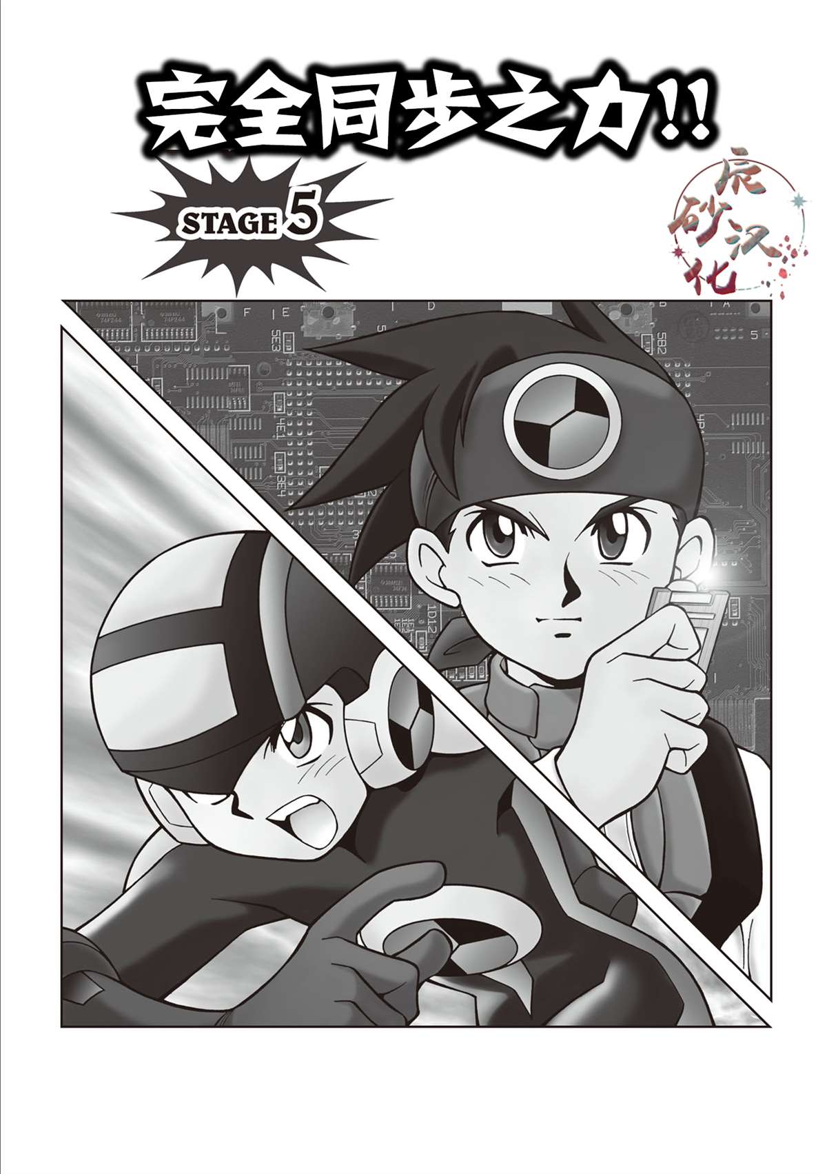 第5话0