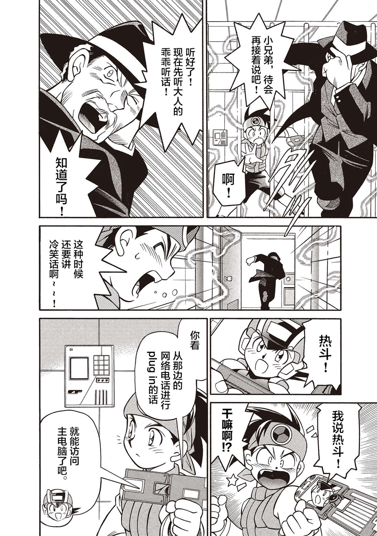 第5话10