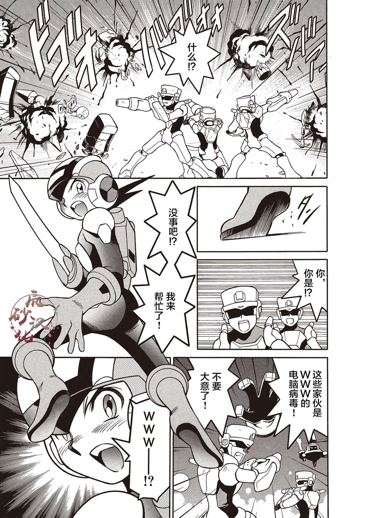 第5话13