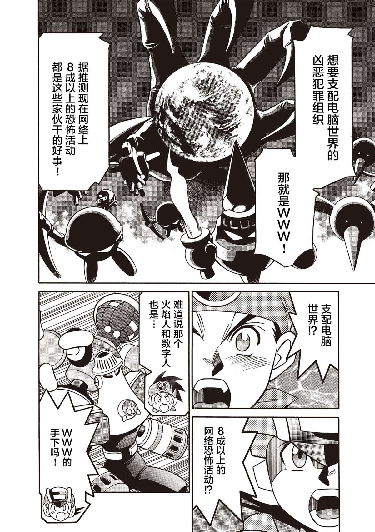 第5话14
