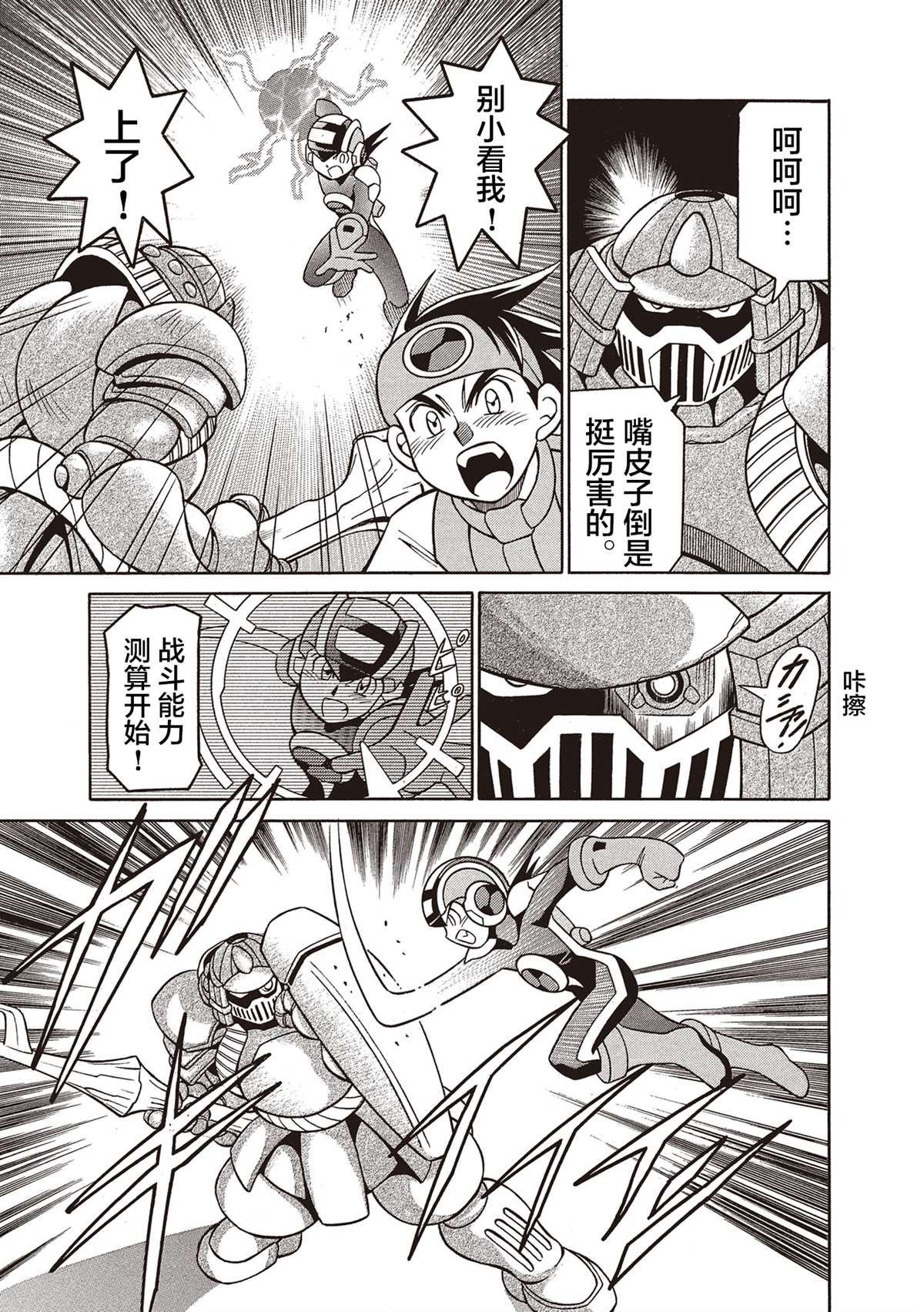 第5话17