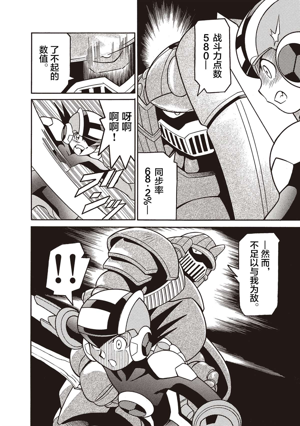 第5话18